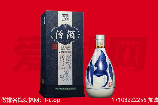 德州回收汾酒.jpg