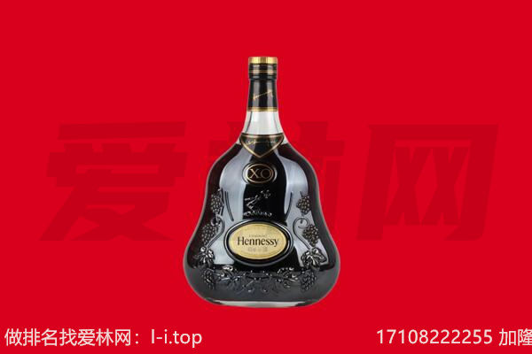 德州回收轩尼诗